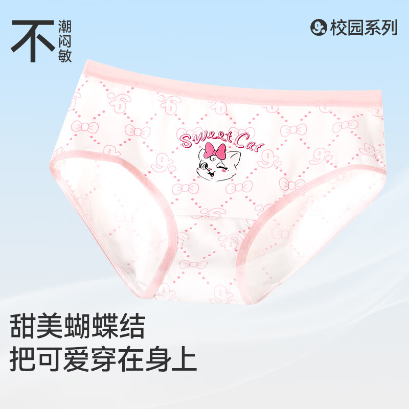久岁伴儿童内裤女童平角裤薄款中大童6-12岁学生透气抑菌高弹三角裤3条 【小萌猫咪】三角/405027/3条 160 身高150-162体重90-105斤