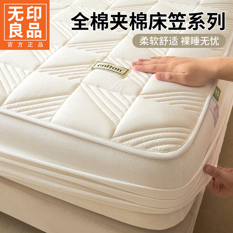 无印良品夹棉全棉床笠1.8米x2米纯棉床垫罩保护套席梦思床罩全包床上用品 方纹-白 【亲肤透气 细腻柔软】 90cm*190cm 单床笠