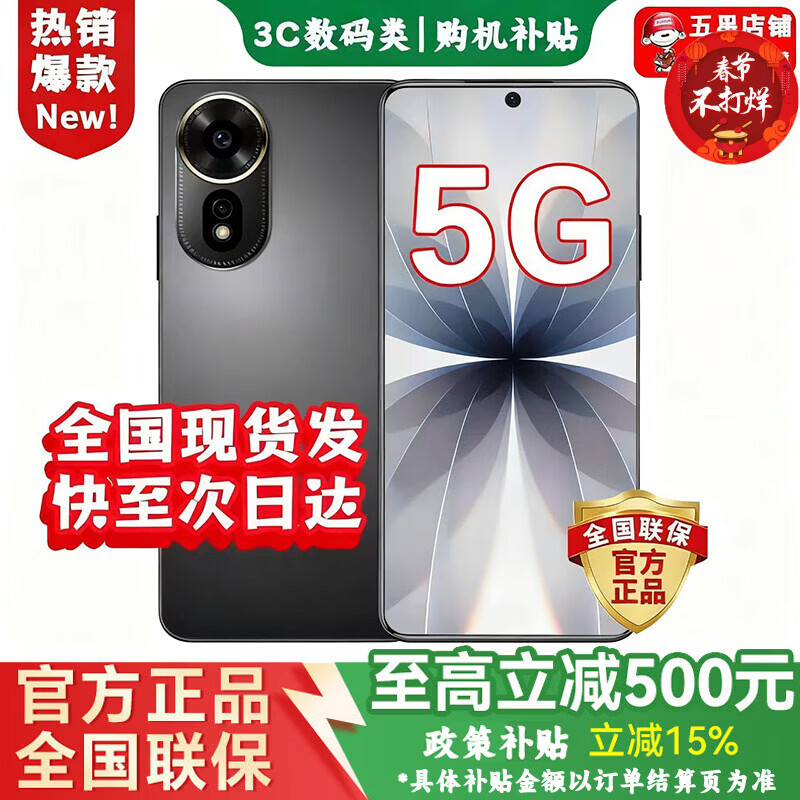 ��Ϊ��ѡ��Ʒ5G�ֻ� 12 se�����Ҳ������ֻ���Ϊһ������ 66W����� ����NFC ��˽�ػ� nova������Ϣ14 pro ���곤�Ƽ����׽�� 256GB ��Ʒ��װ�桾��90��������+1������ӱ���