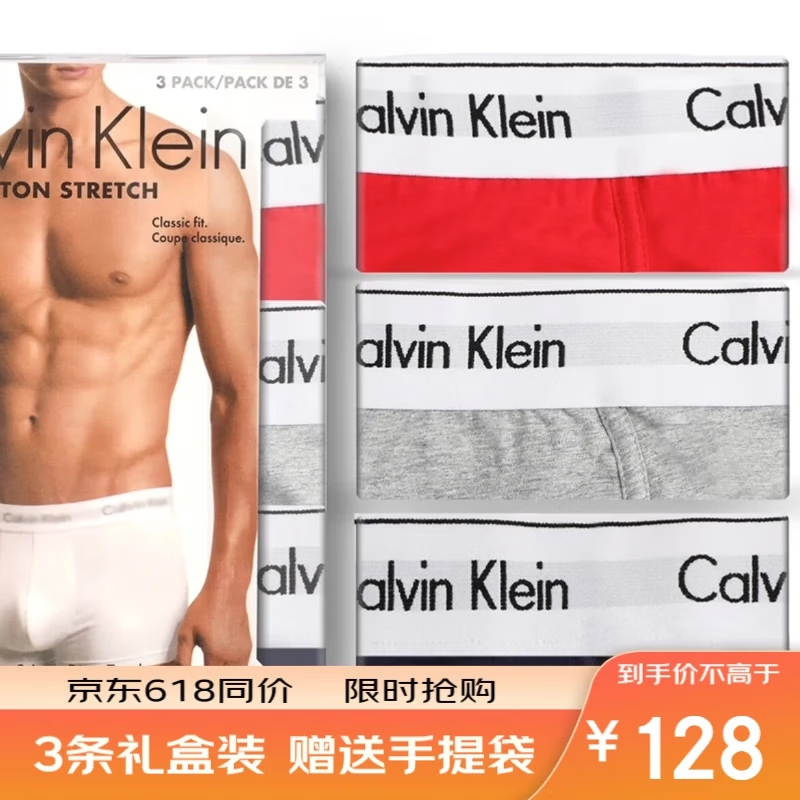 CALVIN KLEIN：CK男士纯棉中腰内裤四角裤平角裤三条装礼盒装 红色-灰色-黑色 XL 150斤-185斤