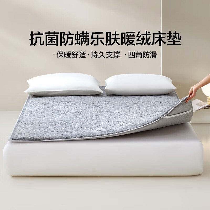LOVO罗莱家纺学生宿舍床垫床褥子加厚家用榻榻米单双人软垫子垫被秋冬 抗菌防螨乐肤暖绒床垫 90*200cm