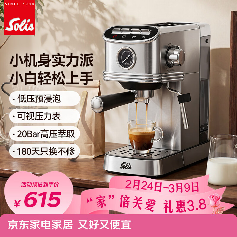 索利斯（Solis）咖啡机家用意式半自动办公室小型美式浓缩小白咖啡机男女朋友生日礼物 银色小巧机身小白易上手