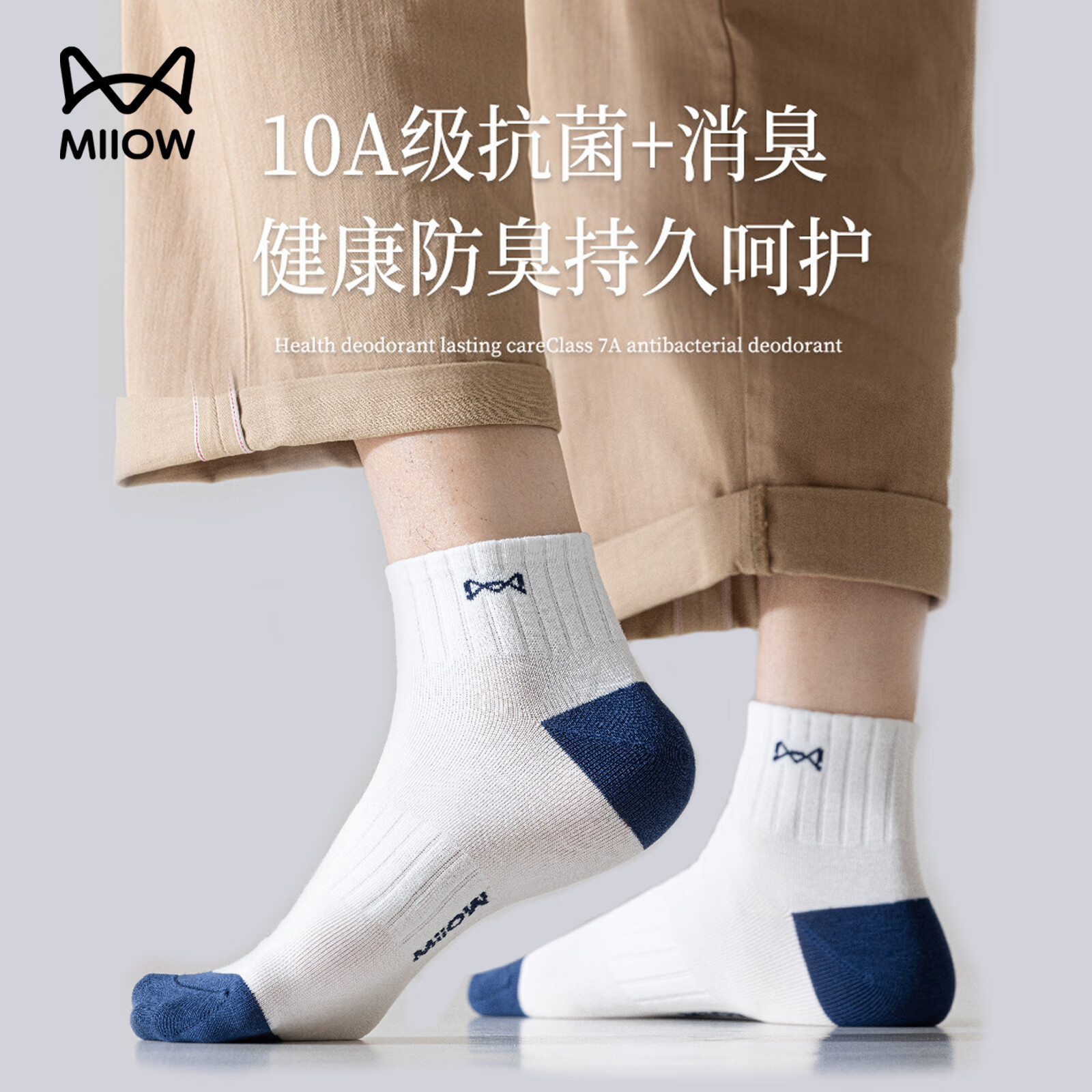 猫人正品100%纯棉春夏船袜运动抗菌防臭吸汗透气耐磨短袜子男青年 3深灰+3浅灰 10A抗菌防臭新疆棉抗起球 6双 均码