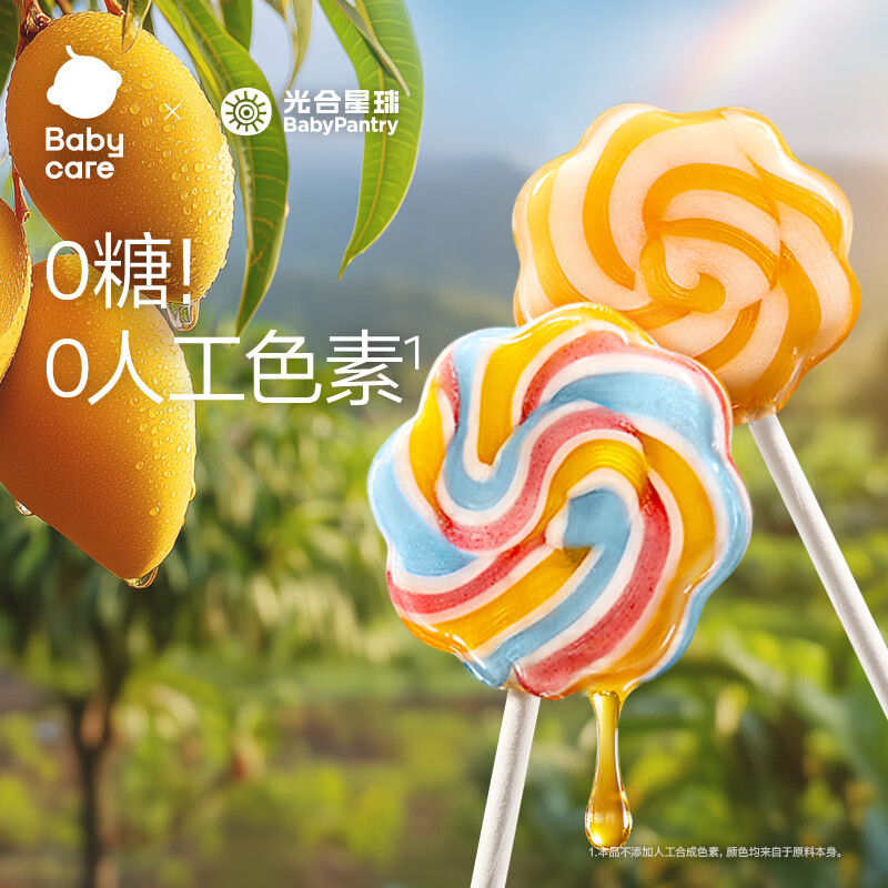 光合星球无糖彩虹棒棒糖52g
