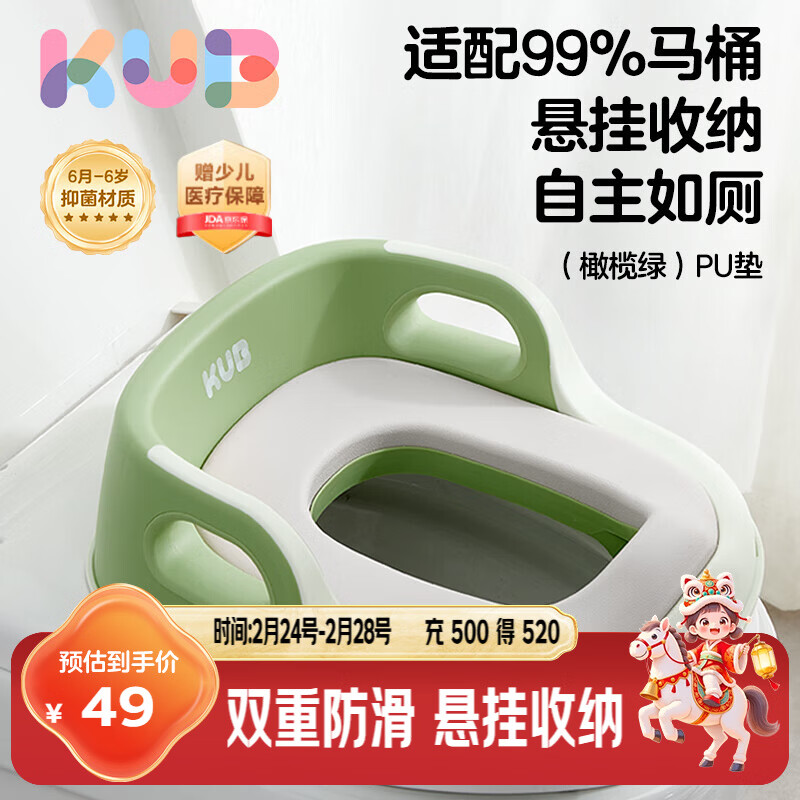 可优比（KUB）儿童马桶坐便器宝宝坐便圈男女孩马桶圈婴儿厕所辅助 pu软垫