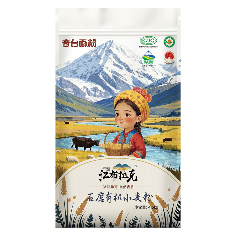 江布拉克新疆奇台石磨有机小麦粉9斤 国有机认证烘培通用