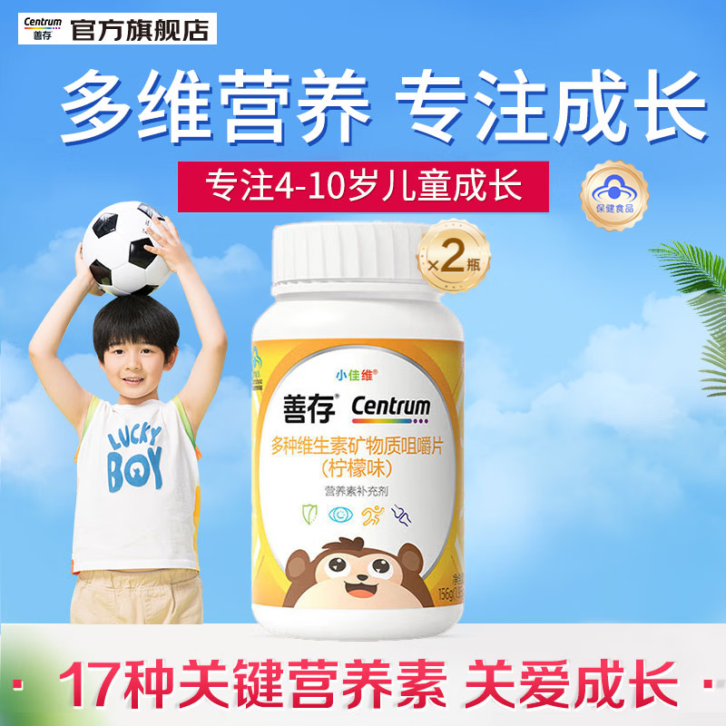 �ƴ� С��ά��ͯ�׽�Ƭ 80Ƭ*2ƿ ά���ؿ����ʺϼ�