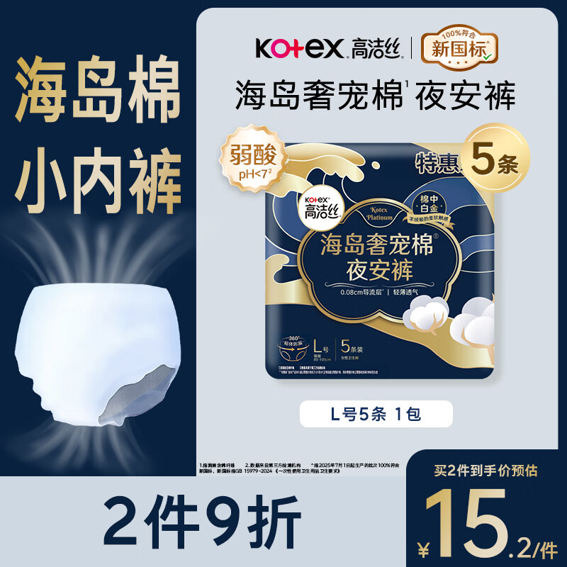 �߽�˿����0�������ޡ�ҹ����L��5��100-140�������������˯�㾩����Ӫ 10.9Ԫ