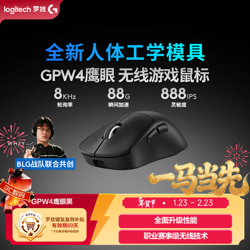 罗技（G）PRO X SUPERLIGHT 2 DEX无线游戏鼠标 GPW4鹰眼（黑色）