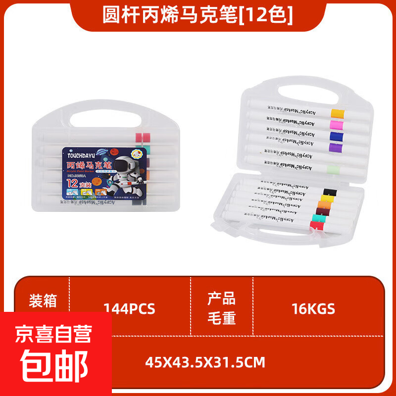丙烯马克笔12色 0.84元，A4打印纸100张 1元，嗨吃家酸辣粉8桶 9.9元 - 折送网