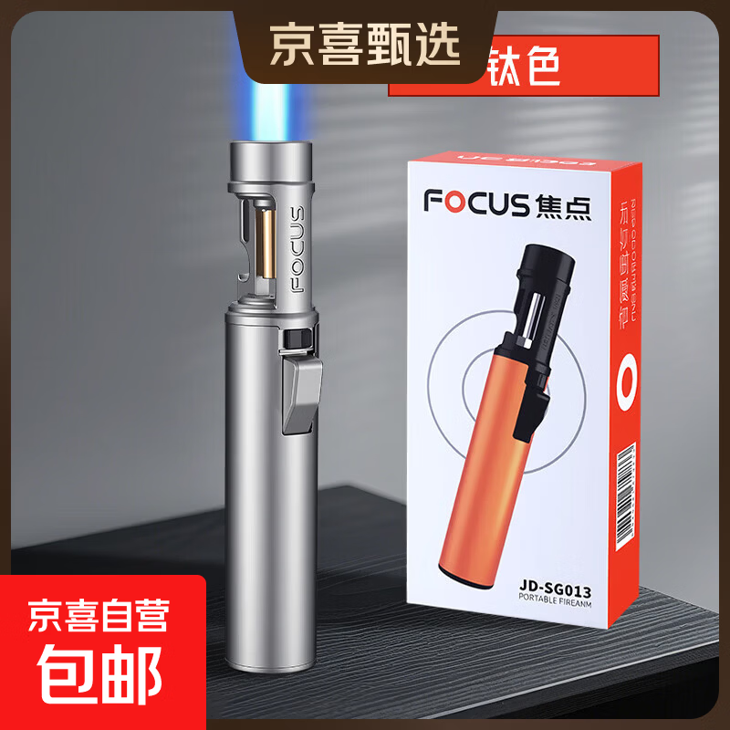 新款防风直冲艾灸雪茄专用喷枪便携式户外烧烤开瓶器打火机 银色 单机 1个 彩盒装单机+星光200ML