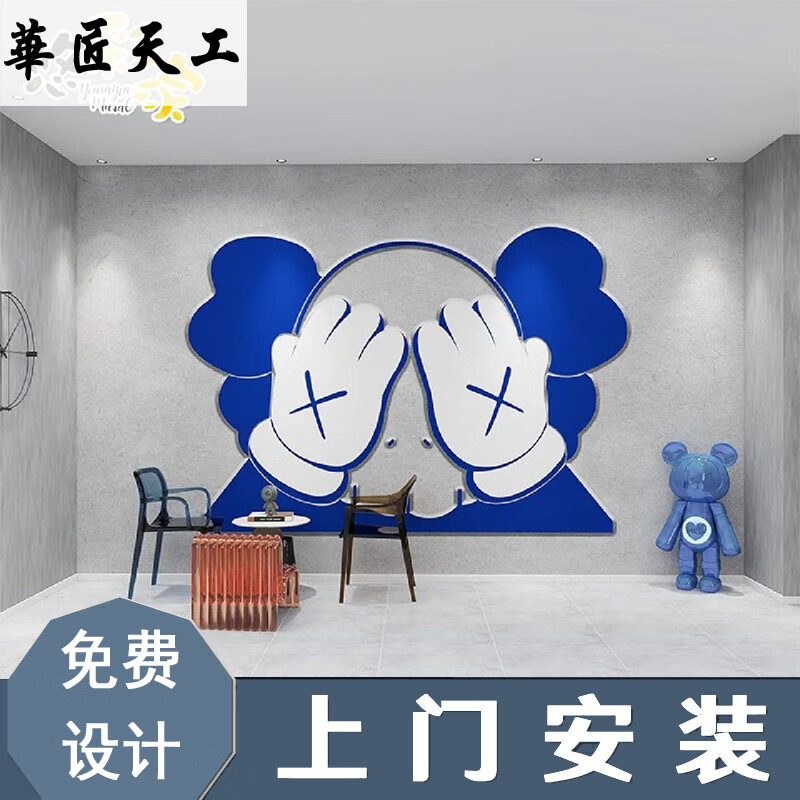 華匠天工克萊因藍(lán)潮牌Kaws公仔水泥墻壁紙奶茶店咖啡店餐飲店裝修墻紙 材料樣品圖冊(cè) 更多圖案咨詢客服