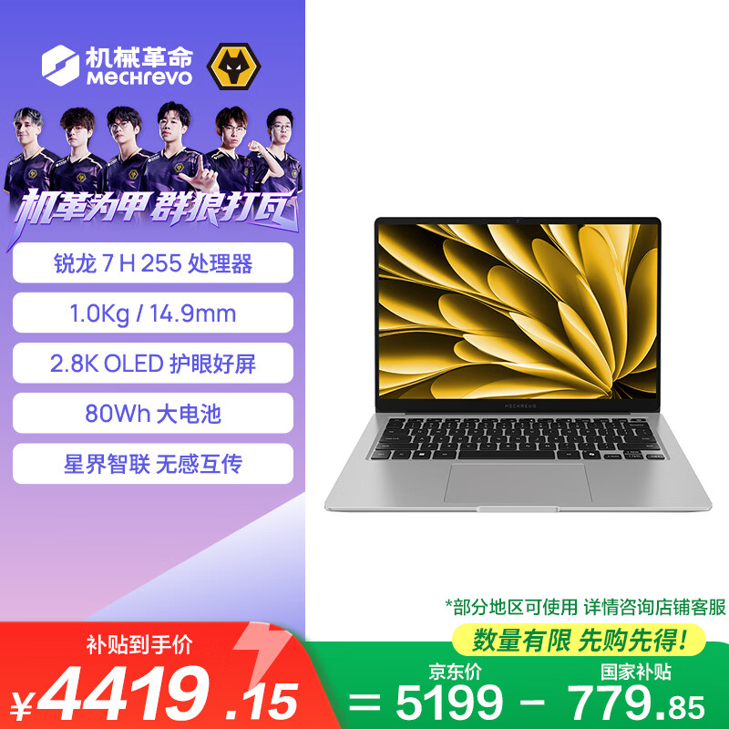 机械革命【国家补贴】星耀14(R7 H 255 32G 1T  2.8K OLED 120Hz100%DCI-P3)办公笔记本电脑轻薄游戏本