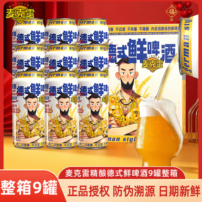 ���������ơ��IPA�ı�����24��Ⱦ���ԭ�����µ�ʽ���ɸ�ơȫ�Ҹ����� �����䡿��ʽ��ơ��ơ500ml*9��