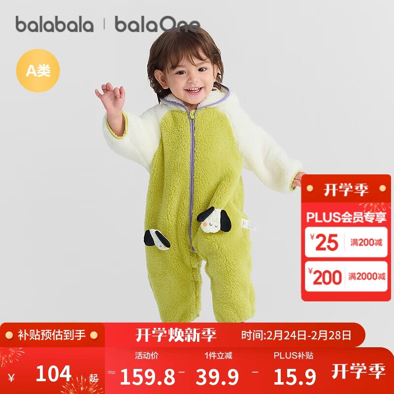 巴拉巴拉童装婴儿连体衣秋冬宝宝外出抱衣哈衣爬服珊瑚绒男童女童婴童衣服