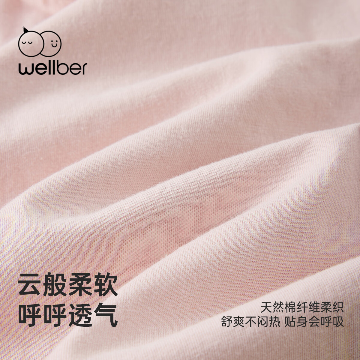 威尔贝鲁（WELLBER）儿童T恤宝宝内搭条纹假两件中小童长袖上衣纯棉百搭 粉色 90