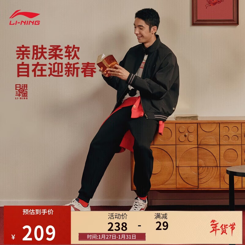 李宁中国文化系列卫裤男子26新款潮流时尚束脚易去污运动裤AKLW067