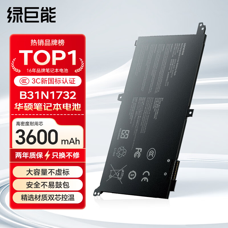 绿巨能（llano）华硕笔记本灵耀S 2代 Mars15 S4300F/FN S4300U/UN VX60G/GT B31N1732电脑电池 B31N1732 内置电池