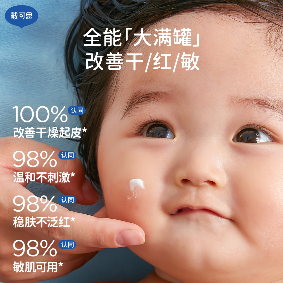 戴·可·思大满罐舒润保湿霜舒润呵护保湿锁水植萃呵护大瓶装大蓝罐 大白罐500g【1斤装】