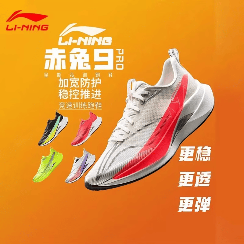 李宁赤兔9Pro跑鞋男子26新款专业竞速耐磨防滑体考体测通勤运动跑步鞋 香槟白/男款【新款/涂码】 ARPW001-27 40