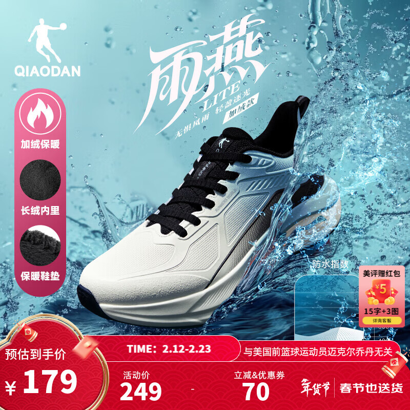 乔丹男鞋雨燕lite加绒保暖皮面运动鞋青少年革面防水跑步鞋跑鞋 象牙白/苍穹蓝 -革面加绒 40