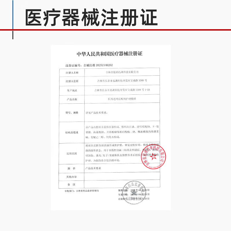 芙清医用洁面慕斯械字号泡沫敷料清洁洗面奶敏肌医美术后520礼物 300g【2支】
