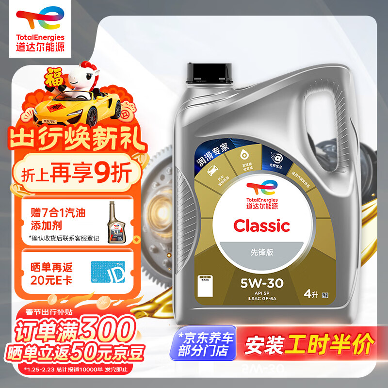 �������Դ������ȫ�ϳ�5w-30���������ȷ��4L��������API-SP��GF-6A