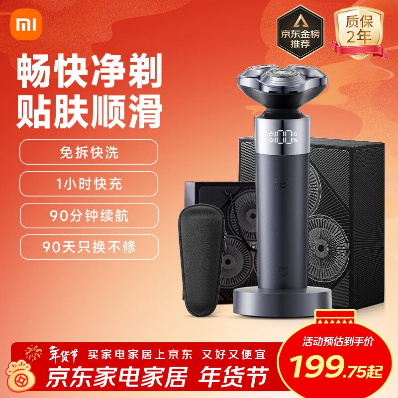 米家电动剃须刀S302专属礼盒小米旋转式刮胡刀 双环弧面刀网 浮动贴面剃须 送男友新年礼物推荐