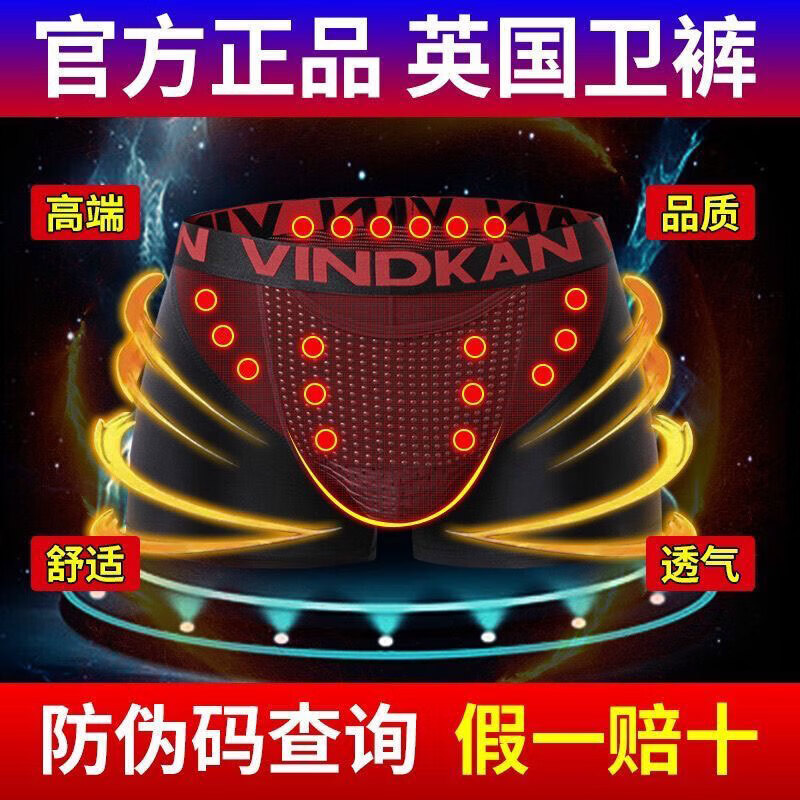 威定康（VindKan）英国卫裤枪弹分离男士内裤莫代尔提睾袋磁石疗舒适功能平角大码裤 枪弹分离2黑1蓝 3条 7XL (适合体重241-260斤穿）