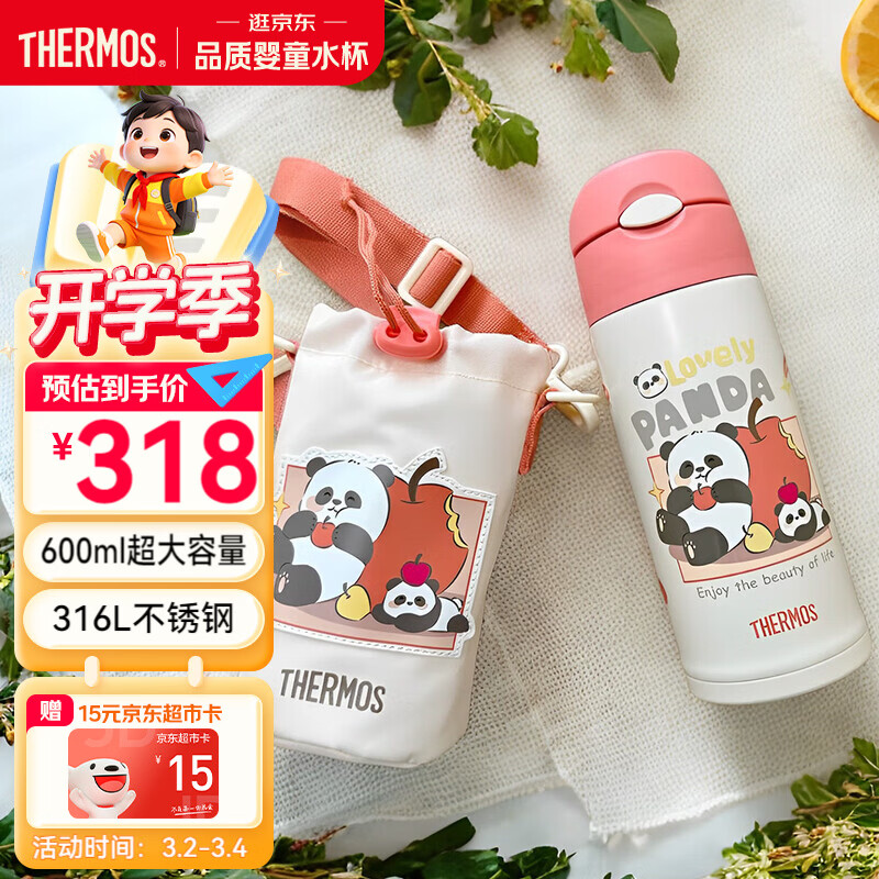 膳魔师（THERMOS）儿童保温杯316L不锈钢杯套吸管直饮杯多盖学生水壶上学TCKP