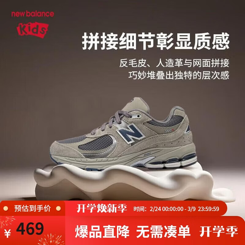 NEW BALANCE童鞋儿童男女秋季透气复古灰色休闲运动鞋GC2002R0 37码