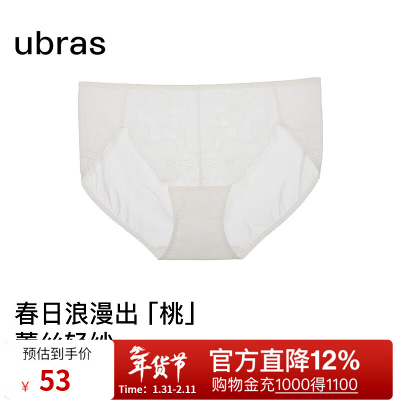 ubras性感蕾丝7A抗菌纯棉底裆中腰三角裤女款不夹臀舒适内裤 白色 1条 L