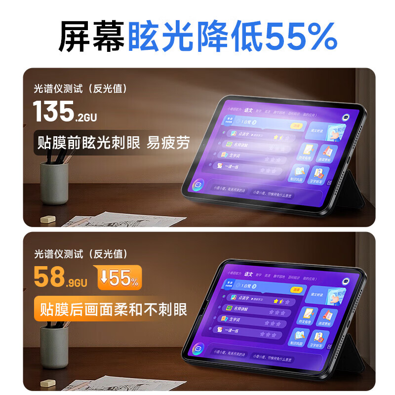 0度官方旗舰店品牌直营2025款苹果iPad pro钢化膜平板保护膜护眼膜AR增透磨砂防眩光防指纹抗蓝光 iPad Air 25/24款】11英寸 稀土医用护眼AG防眩+AR增透+AF抗指纹