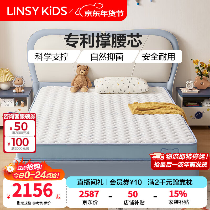 LINSY KIDS童梦系列婴幼儿级亲肤床垫芯海绵垫子150cm林氏木业 【白色】1.2m*2.0m床垫