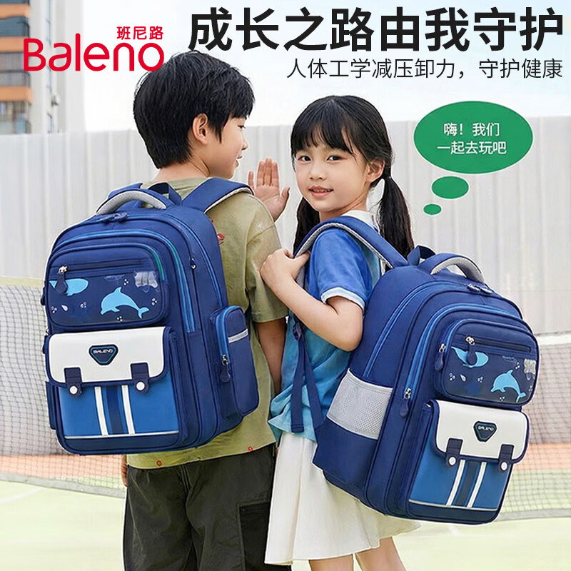 班尼路（Baleno）书包小学生男生2026新款减压护脊儿童书包大容量超轻双肩背包男孩 【防泼耐磨面料】蓝色大号（无太空人挂件）