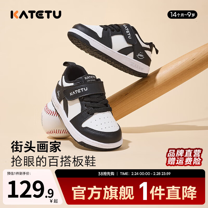 卡特兔学步鞋婴幼儿小白鞋春季宝宝幼儿园室内童鞋中大童机能鞋儿童板鞋 黑白（超纤） 25 内长15.5cm 脚长14.2-14.8