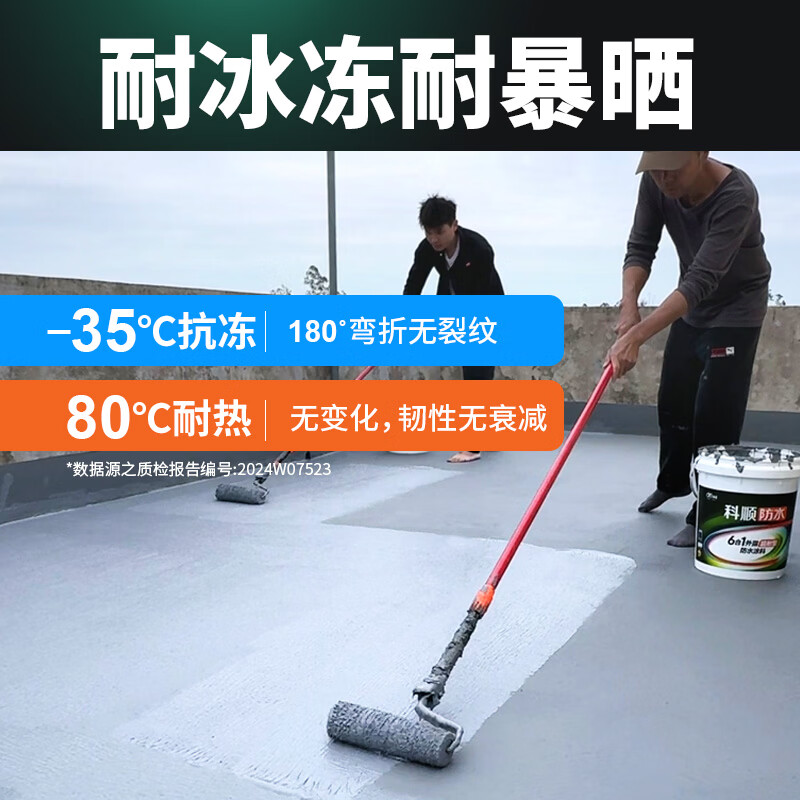 科顺6合1超耐型防水涂料隔热屋顶漏水外墙渗水防水补漏材料耐候防水胶 灰色 【10斤】约刷5平方1遍