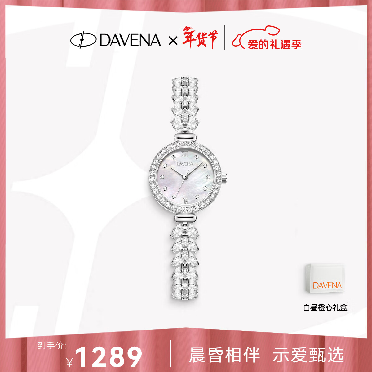 Davena【情人节礼物】蒂玮娜美人鱼手表女款轻奢腕表生日礼物送女友