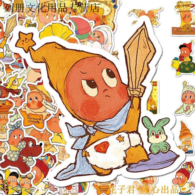 叶余100张表情包贴纸可爱星星人卡通小表情贴画笔记本diy 50张【一套】