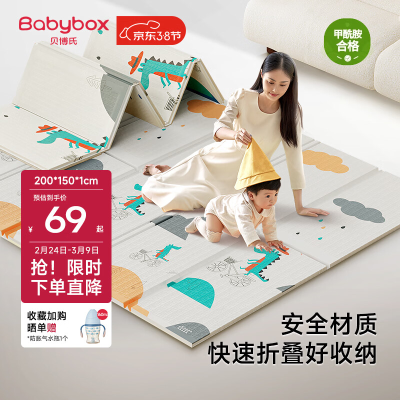 贝博氏babybox爬爬垫婴儿宝宝爬行垫XPE加厚双面可折叠地垫200*150*1cm