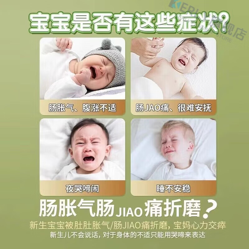 KERLY优柠贝胀气贴积食贴去内热化积食调理脾胃草本穴位保健膏贴 【周期装】3盒装 通官方授权