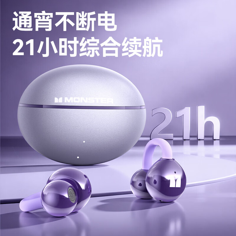 魔声（Monster）Airclip AC730 蓝牙耳机耳夹式开放式不入耳运动挂耳式无线手机通用 黑色