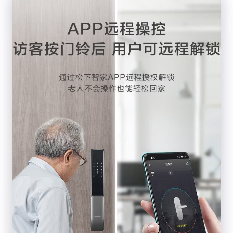 松下Panasonic大屏电子智能门锁人脸识别指纹防盗门天地钩霸王钥匙W41 EMW4112G丨黑灰色-（不带人脸和猫眼）丨标准锁体