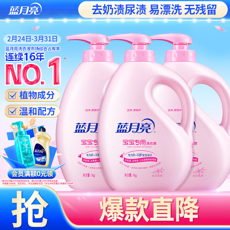 ������ Ӥ��ϴ��Һ �ٺ��� 1kg*3ƿ �º���Ư ��ͯ����ר�� ȥ�������� 46.18Ԫ