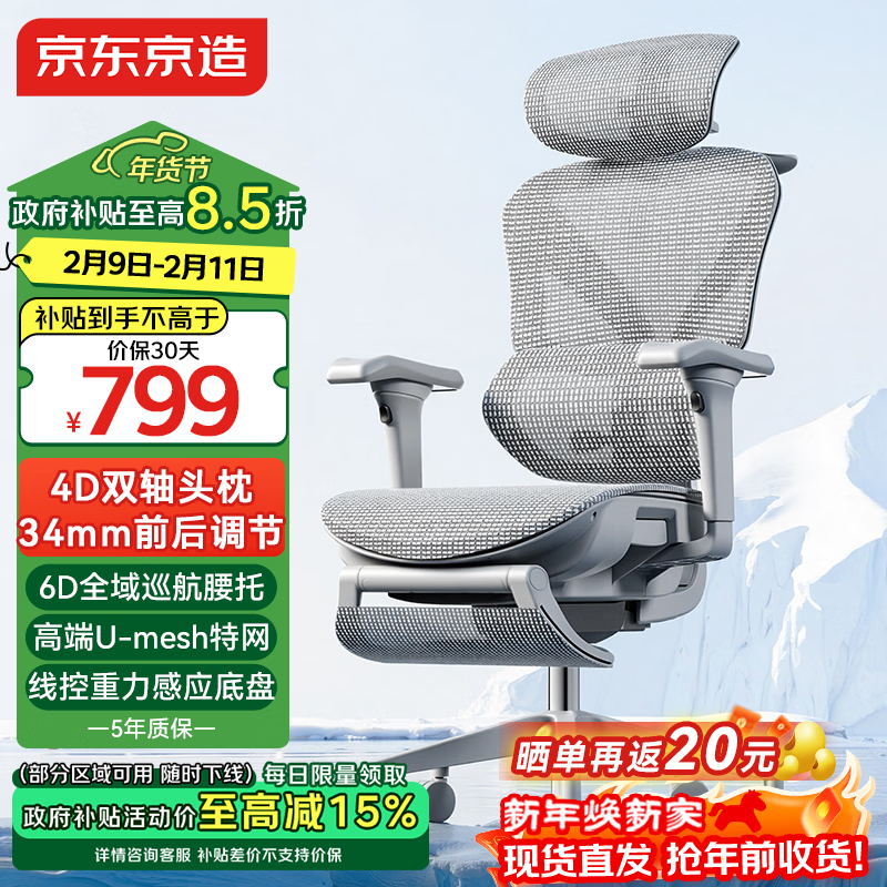 京东京造Z9Pro二代人体工学椅电竞椅办公椅子电脑椅人工力学座椅灰