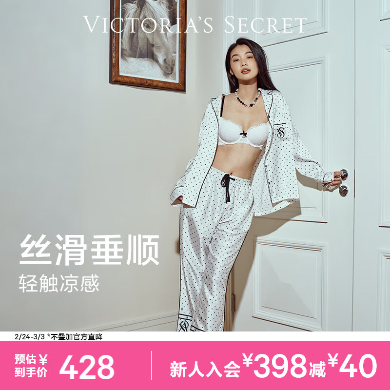 维多利亚的秘密 田曦薇同款 维密宅度假水光绸丝滑亲肤可外穿长袖长裤睡衣套装女 65NI白色波点-印花 11273302 S