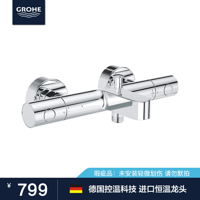 高仪（GROHE）恒温淋浴花洒套装  花洒龙头  浴缸龙头 瑕疵品特价处理 34774--瑕疵品特价处理