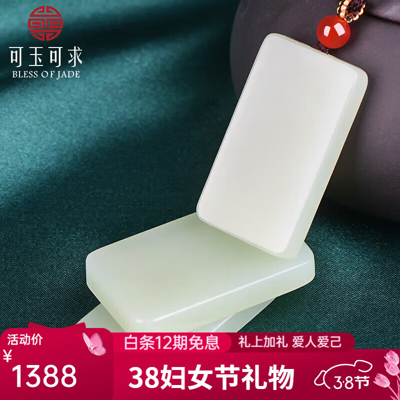 可玉可求婦女節(jié)禮物和田玉無事牌玉石吊墜 寓意平安無事 好運常伴 款五大版 M8186