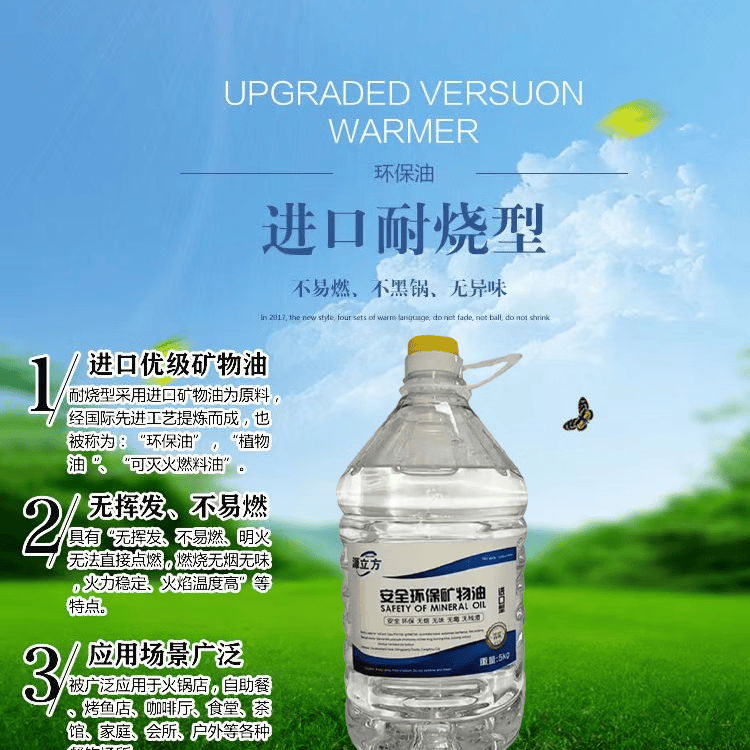 《耐烧》环保油小火锅燃料烤鱼炉燃料商用油矿物油酒店燃料油厂家 特级进口耐烧型12桶装60Kg
