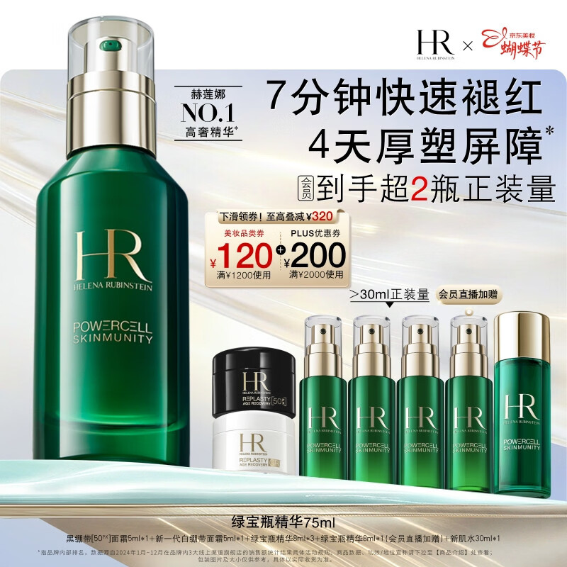 HR/������ �̱�ƿ ����¶ 75ml